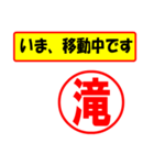 使ってポン、はんこだポン(滝さん用)（個別スタンプ：14）