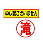 使ってポン、はんこだポン(滝さん用)（個別スタンプ：15）