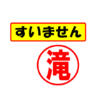 使ってポン、はんこだポン(滝さん用)（個別スタンプ：16）