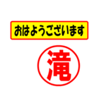 使ってポン、はんこだポン(滝さん用)（個別スタンプ：17）