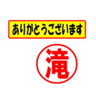 使ってポン、はんこだポン(滝さん用)（個別スタンプ：22）