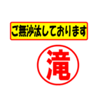 使ってポン、はんこだポン(滝さん用)（個別スタンプ：23）