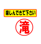 使ってポン、はんこだポン(滝さん用)（個別スタンプ：26）