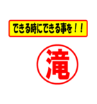 使ってポン、はんこだポン(滝さん用)（個別スタンプ：27）