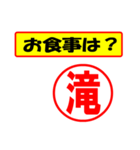 使ってポン、はんこだポン(滝さん用)（個別スタンプ：32）