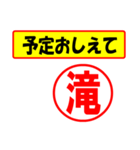 使ってポン、はんこだポン(滝さん用)（個別スタンプ：34）