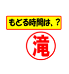 使ってポン、はんこだポン(滝さん用)（個別スタンプ：36）