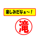 使ってポン、はんこだポン(滝さん用)（個別スタンプ：39）