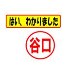 使ってポン、はんこだポン(谷口さん用)（個別スタンプ：13）