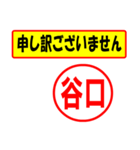 使ってポン、はんこだポン(谷口さん用)（個別スタンプ：15）