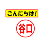 使ってポン、はんこだポン(谷口さん用)（個別スタンプ：19）