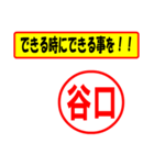 使ってポン、はんこだポン(谷口さん用)（個別スタンプ：27）