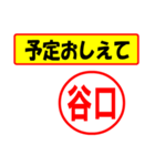 使ってポン、はんこだポン(谷口さん用)（個別スタンプ：34）