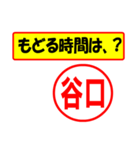 使ってポン、はんこだポン(谷口さん用)（個別スタンプ：36）