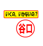 使ってポン、はんこだポン(谷口さん用)（個別スタンプ：37）