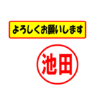 使ってポン、はんこだポン(池田さん用)（個別スタンプ：9）