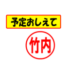 使ってポン、はんこだポン(竹内さん用)（個別スタンプ：34）