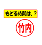 使ってポン、はんこだポン(竹内さん用)（個別スタンプ：36）