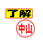 使ってポン、はんこだポン(中山さん用)（個別スタンプ：3）