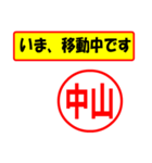 使ってポン、はんこだポン(中山さん用)（個別スタンプ：14）