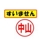 使ってポン、はんこだポン(中山さん用)（個別スタンプ：16）