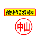 使ってポン、はんこだポン(中山さん用)（個別スタンプ：17）