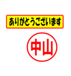 使ってポン、はんこだポン(中山さん用)（個別スタンプ：22）