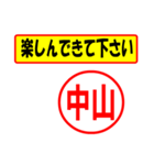 使ってポン、はんこだポン(中山さん用)（個別スタンプ：26）