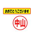 使ってポン、はんこだポン(中山さん用)（個別スタンプ：29）