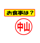 使ってポン、はんこだポン(中山さん用)（個別スタンプ：32）