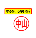 使ってポン、はんこだポン(中山さん用)（個別スタンプ：33）