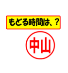 使ってポン、はんこだポン(中山さん用)（個別スタンプ：36）