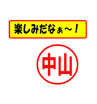 使ってポン、はんこだポン(中山さん用)（個別スタンプ：39）