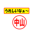 使ってポン、はんこだポン(中山さん用)（個別スタンプ：40）