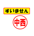 使ってポン、はんこだポン(中西さん用)（個別スタンプ：16）