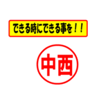 使ってポン、はんこだポン(中西さん用)（個別スタンプ：27）