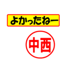 使ってポン、はんこだポン(中西さん用)（個別スタンプ：31）