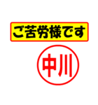 使ってポン、はんこだポン(中川さん用)（個別スタンプ：6）