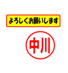 使ってポン、はんこだポン(中川さん用)（個別スタンプ：9）