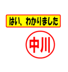 使ってポン、はんこだポン(中川さん用)（個別スタンプ：13）