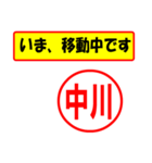 使ってポン、はんこだポン(中川さん用)（個別スタンプ：14）