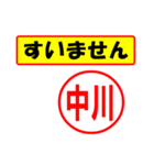 使ってポン、はんこだポン(中川さん用)（個別スタンプ：16）