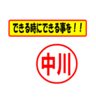 使ってポン、はんこだポン(中川さん用)（個別スタンプ：27）