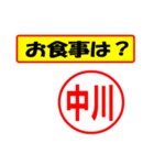 使ってポン、はんこだポン(中川さん用)（個別スタンプ：32）