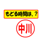 使ってポン、はんこだポン(中川さん用)（個別スタンプ：36）