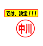 使ってポン、はんこだポン(中川さん用)（個別スタンプ：38）