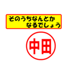 使ってポン、はんこだポン(中田さん用)（個別スタンプ：11）