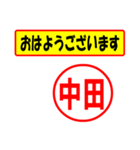 使ってポン、はんこだポン(中田さん用)（個別スタンプ：17）