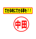 使ってポン、はんこだポン(中田さん用)（個別スタンプ：27）