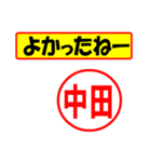 使ってポン、はんこだポン(中田さん用)（個別スタンプ：31）